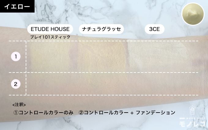 コントロールカラーおすすめ18選 プチプラからデパコスまでランキングで紹介 モノレコ By Ameba